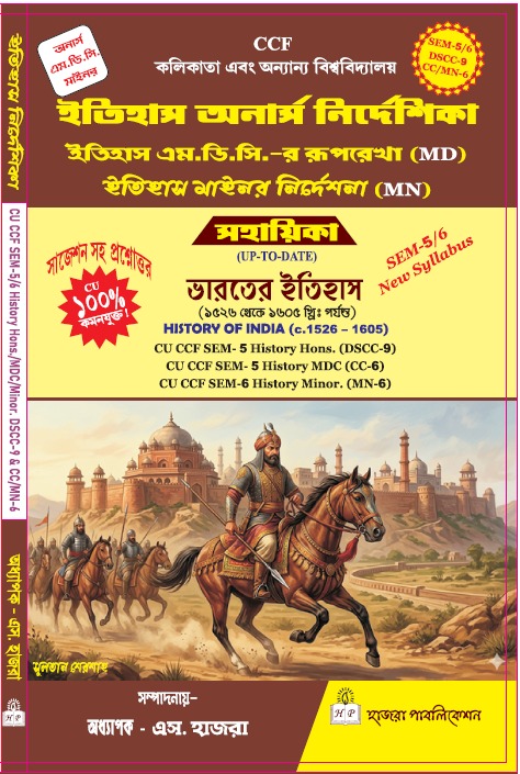 History Of India (C.1526-1605